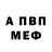 Amphetamine Розовый Kvaleronn. Karabutow