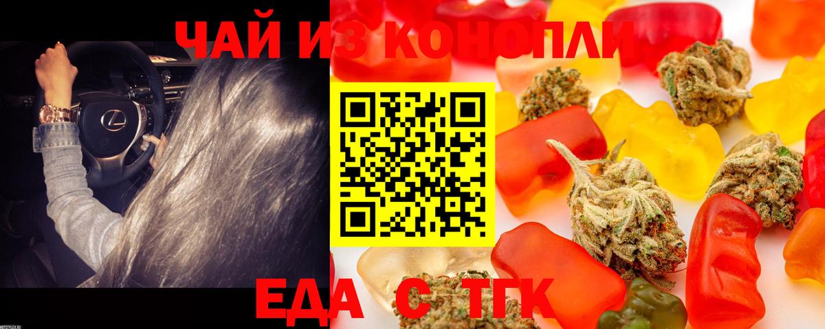 Донской  Печенье с ТГК марихуана  Вход с VPN 