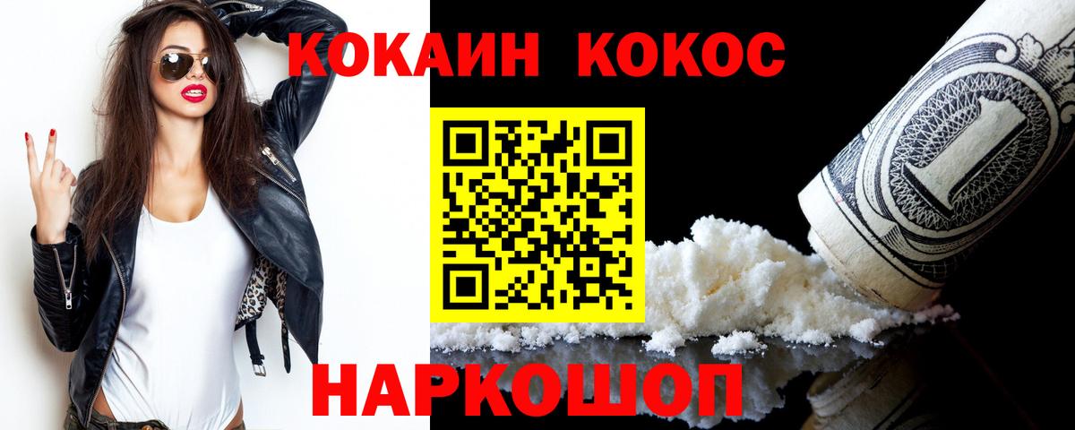 Cocaine Fish Scale Донской