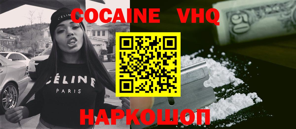 Кокаин Fish Scale  КОКАИН  Донской  Cocaine Боливия  Вход с VPN 