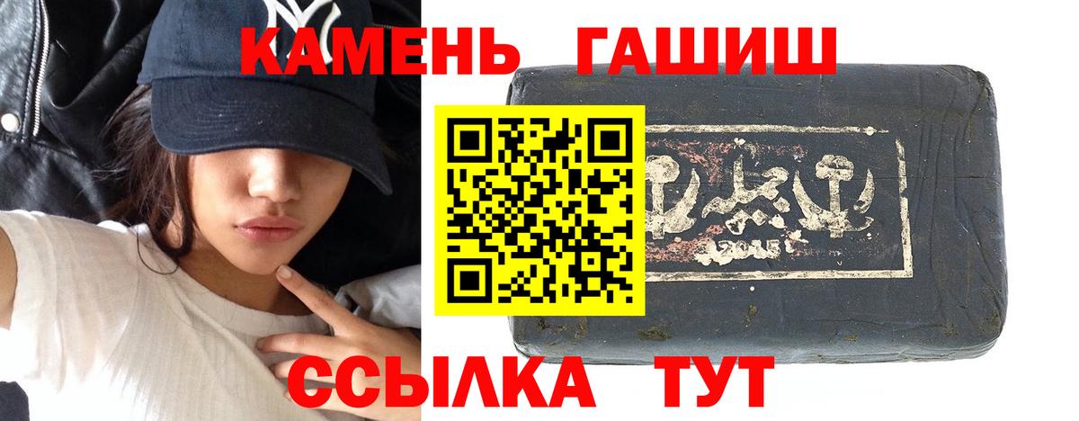 ГАШ  ГАШ убойный  Донской  Вход с VPN  Гашиш Premium 