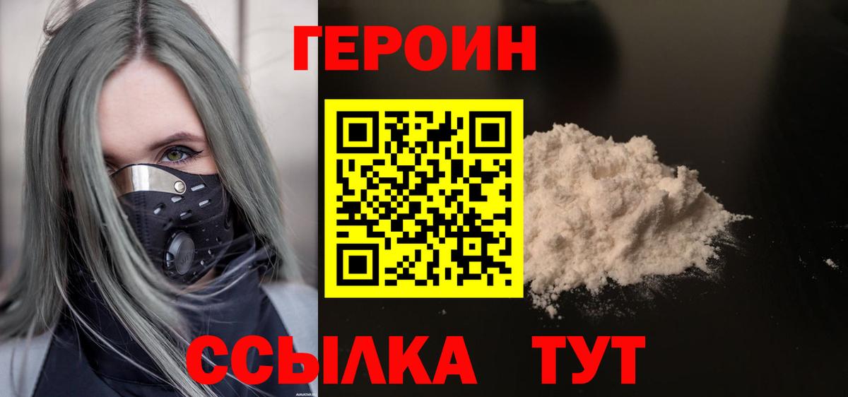 ГЕРОИН Афган  Вход с VPN  Донской 