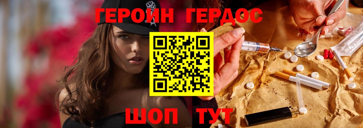 ГЕРОИН гречка Донской