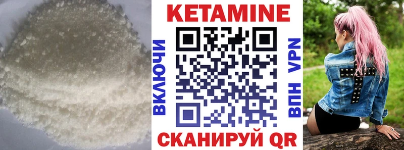 Кетамин VHQ  Донской 