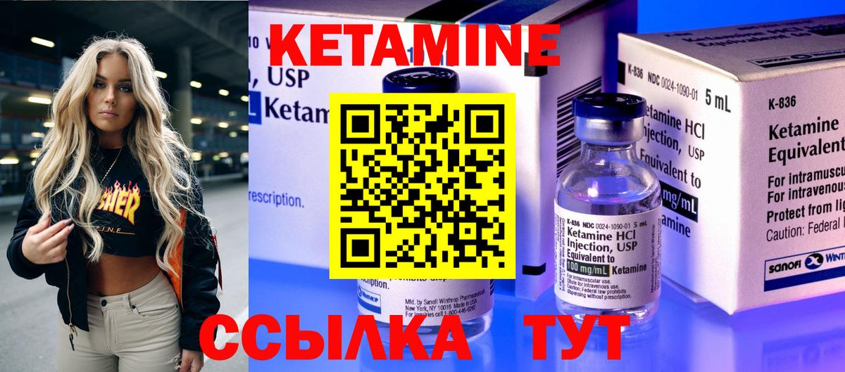 Донской  Кетамин VHQ  Вход с VPN 