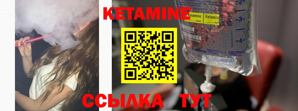 КЕТАМИН VHQ Донской
