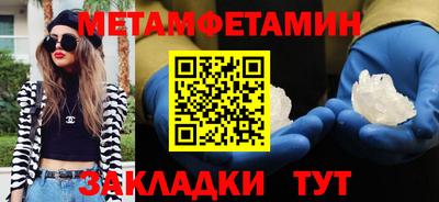 мет Краснознаменск