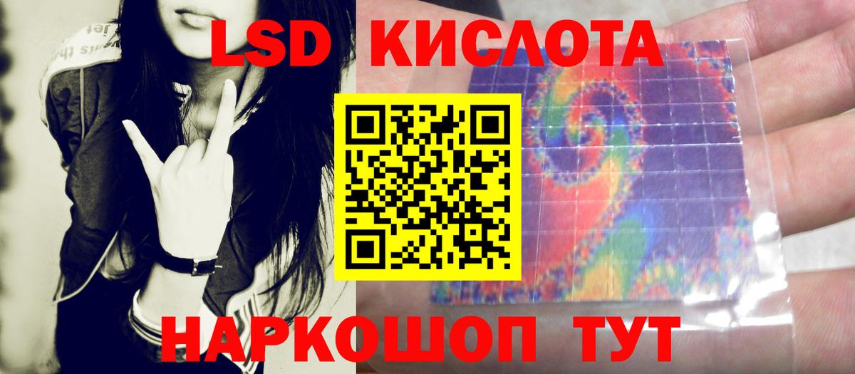ЛСД экстази кислота Донской
