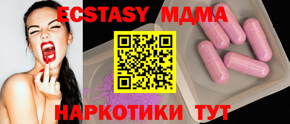 MDMA  МДМА VHQ  Вход с VPN  МДМА VHQ  Донской 