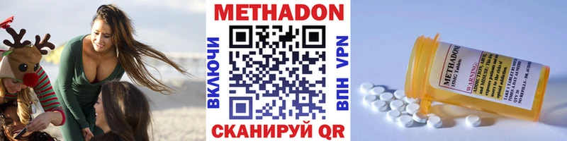 Метадон methadone цены наркотик Донской