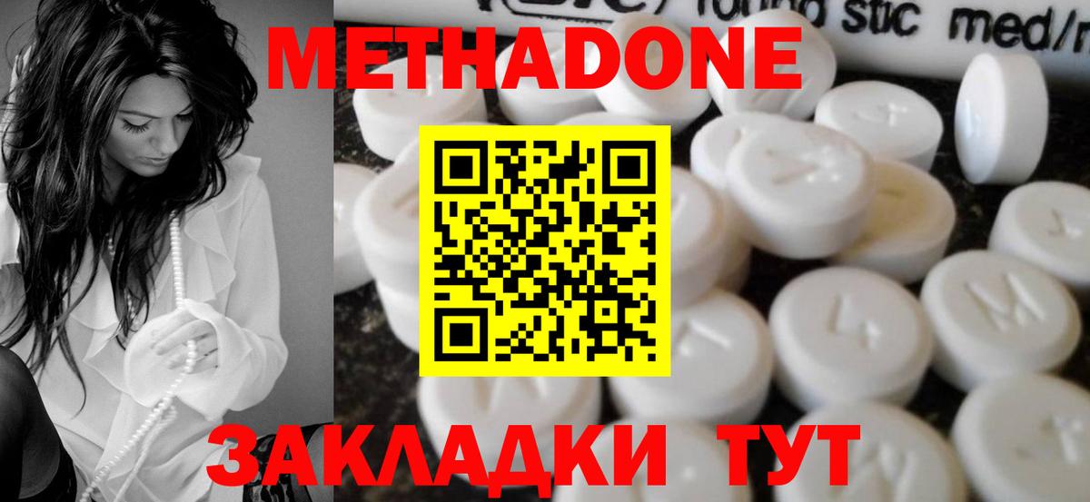 Донской  KRAKEN вход  Вход с VPN  Метадон methadone 