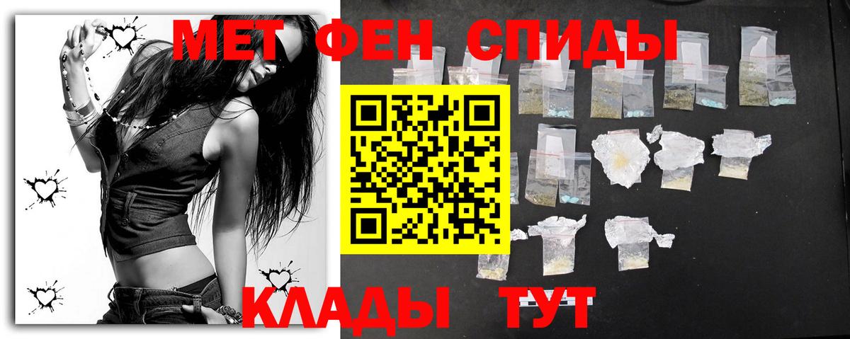 МЕТАМФЕТАМИН винт Донской