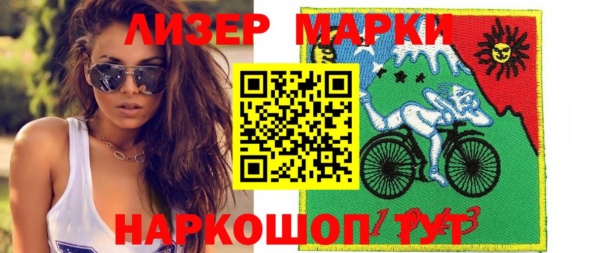 Марки 25I-NBOMe 1,5мг  Вход с VPN  Донской 