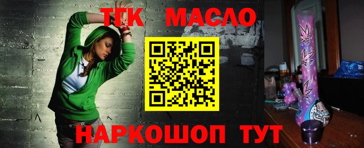 Дистиллят ТГК гашишное масло Донской