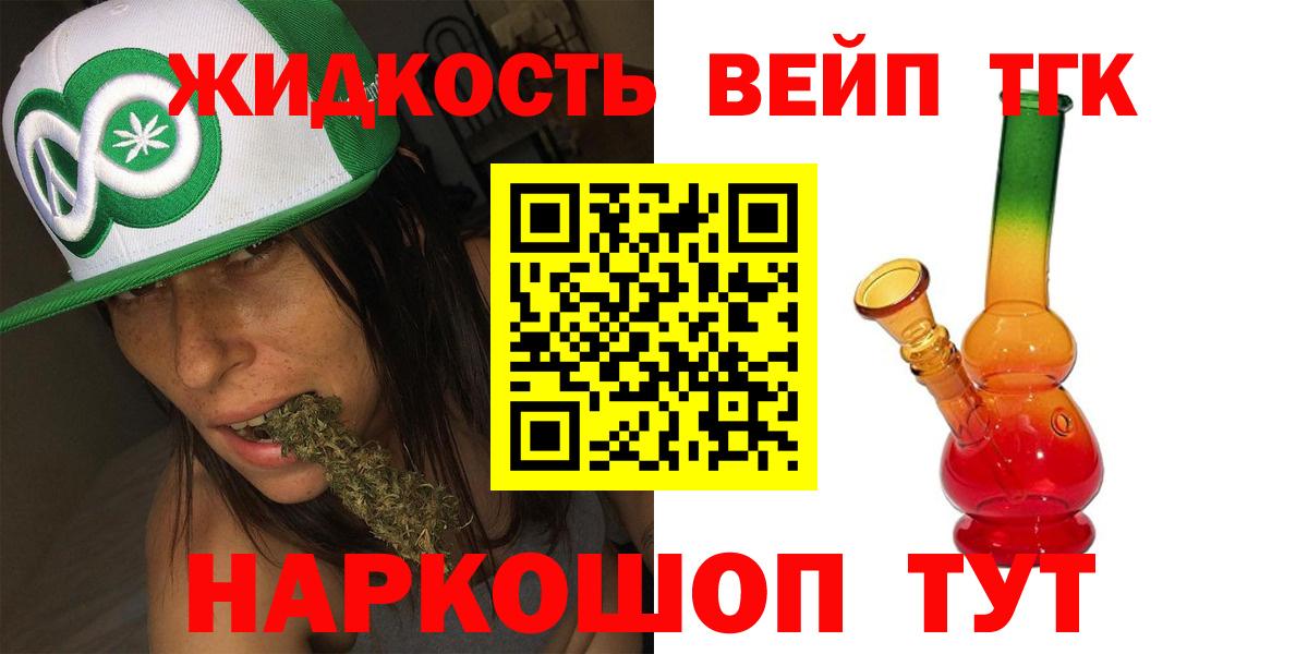ТГК гашишное масло  что такое   Донской  Вход с VPN 