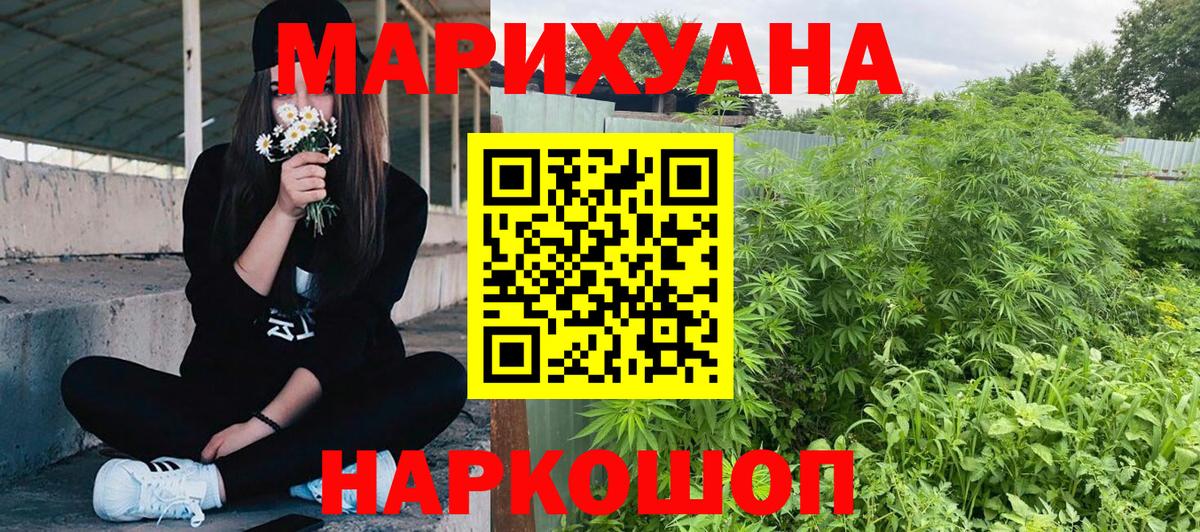 МАРИХУАНА Amnesia Донской